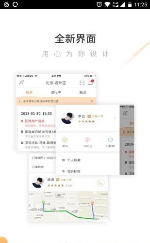 万能小哥师傅端  v3.2.8图4
