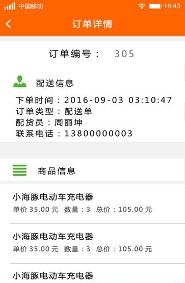 连店易  v3.1.20图3