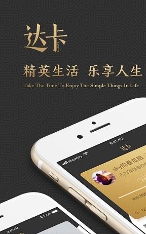 达卡  v1.1.0图3