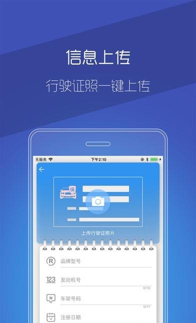 烽火台车险  v1.1.30图1