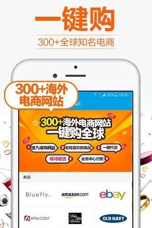 挑随海淘