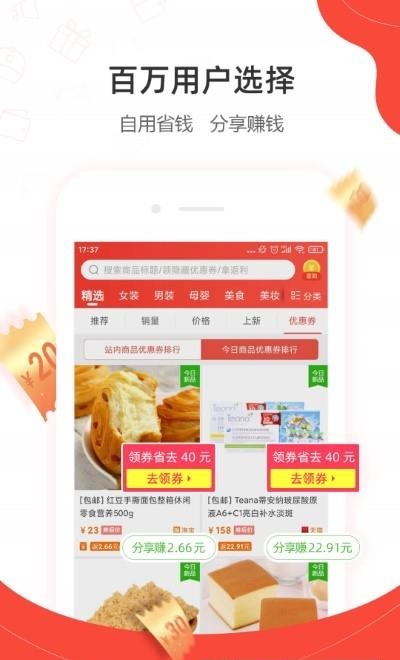 一折特卖  v3.2.8图3
