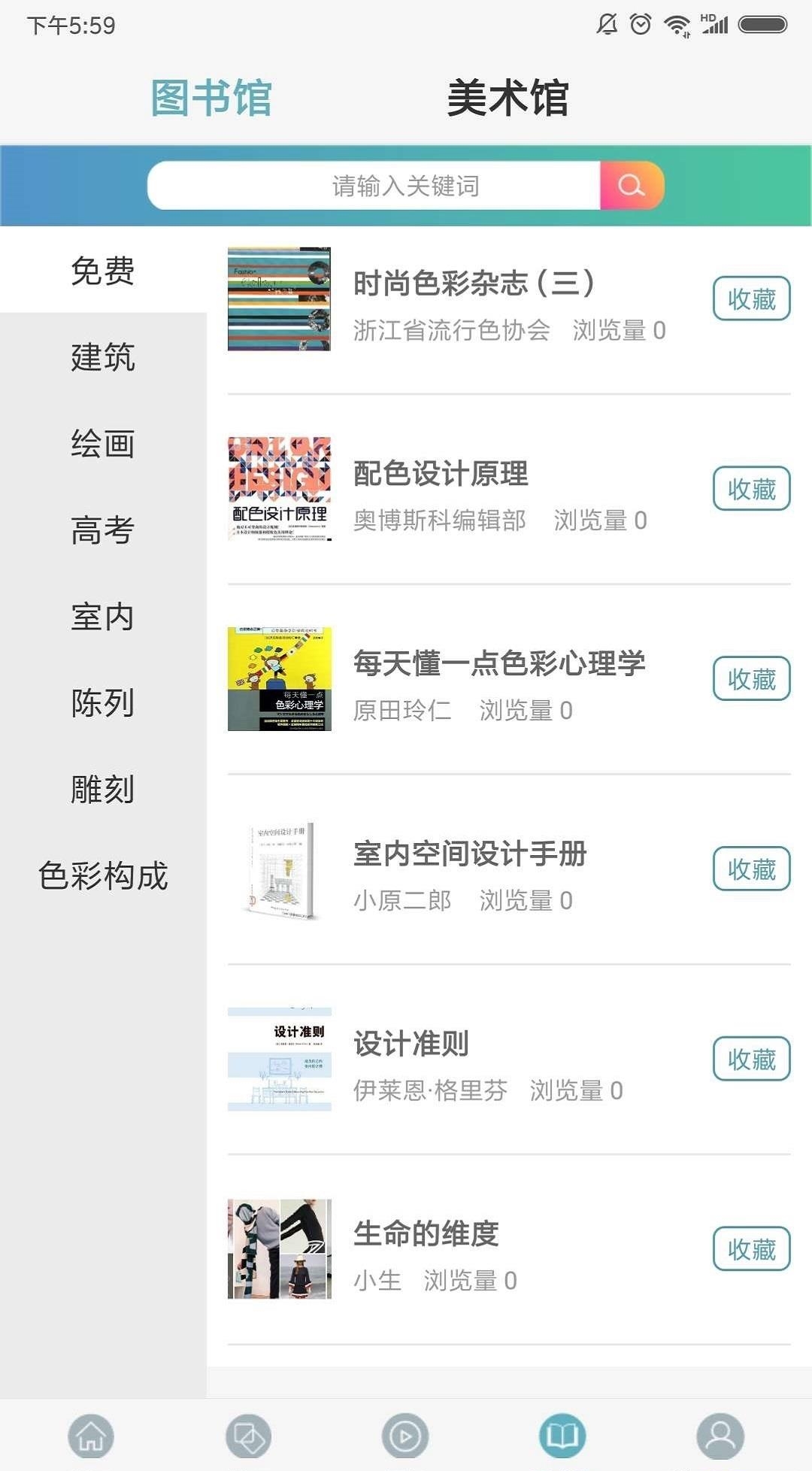 答美色彩  v1.0图1