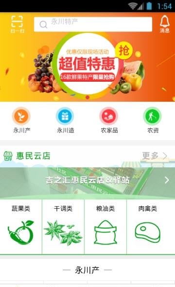 滋味永川  v0.0.4图3