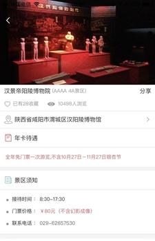 旅游年票一卡通