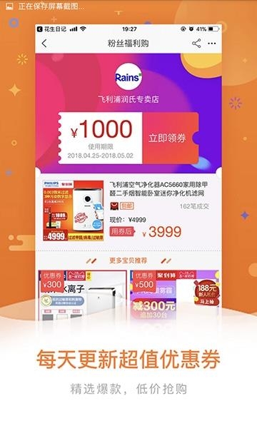 众享惠  v4.8.3图2