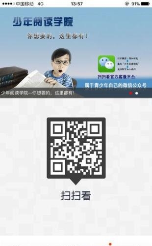 扫扫看