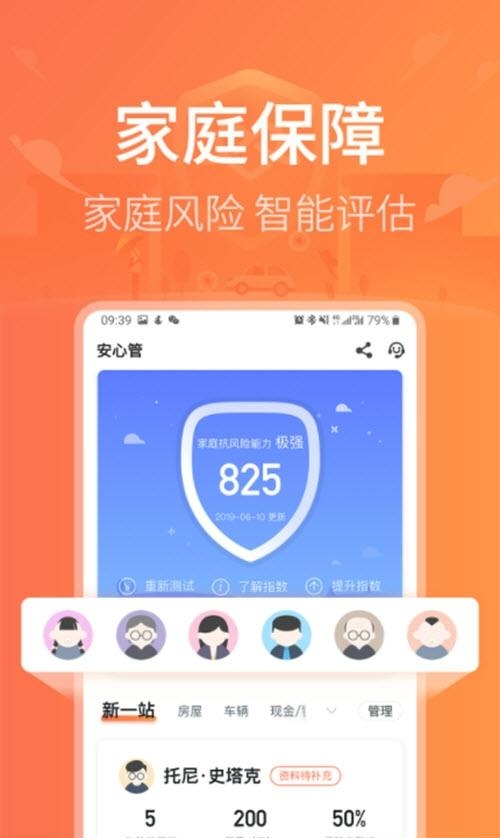 新一站保险  v5.34.6图3