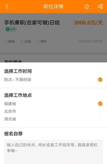 砖石网赚  v2.4.1图4
