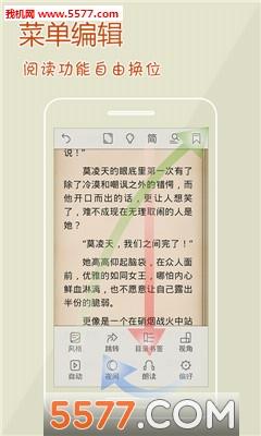 阅读星免费小说官方版