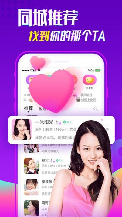 聊吧交友  v1.0.0图3