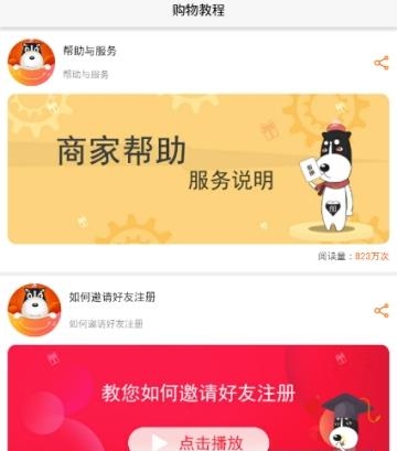 耍哈商城  v1.0图1