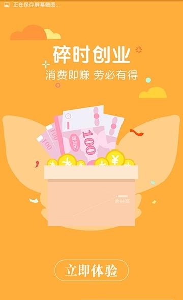 众享惠