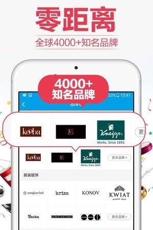 挑随海淘  v1.4.5图3