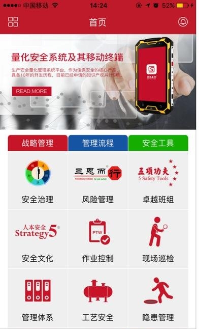 量化安全