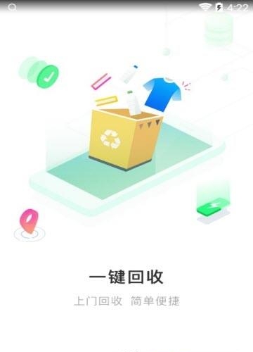 拨浪鼓回收  v1.0.3图1