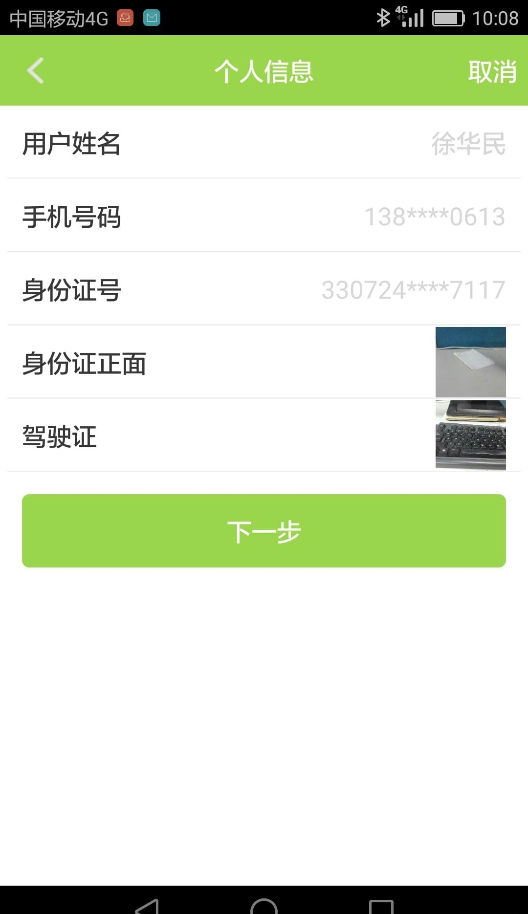 鞑鞑司机