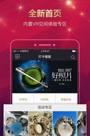 打令精英生活  v1.6.0图3
