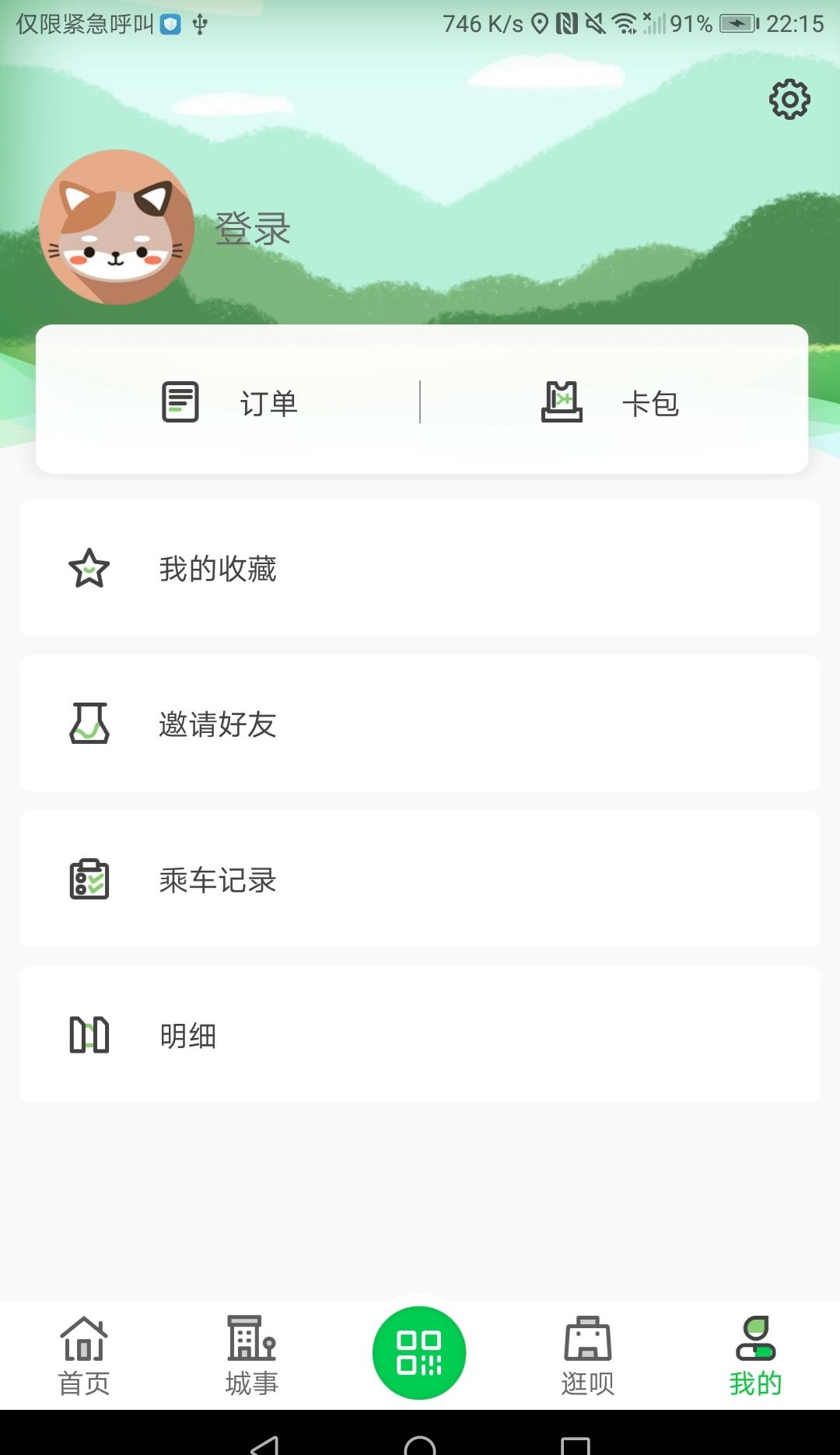 许昌公交