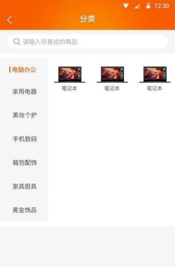 极享商城  v1.0.0图2