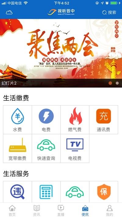 晋中视听网空中课堂在线直播