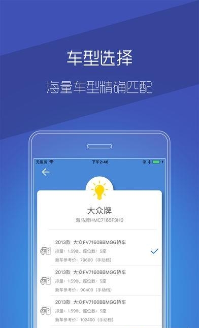 烽火台车险