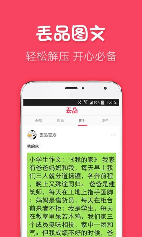 丢品  v2.2图5