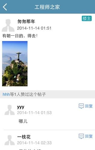 中国建筑人才网  v5.2.5图2