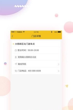 壹家行租车  v1.0.6图1