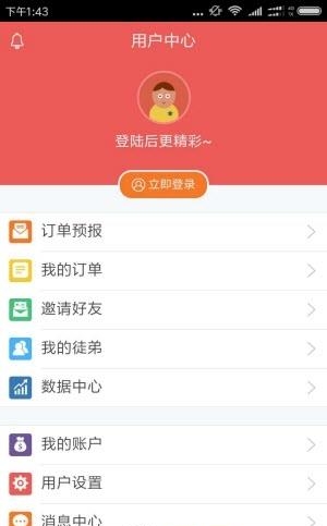 剁手惠  v1.3.1图3