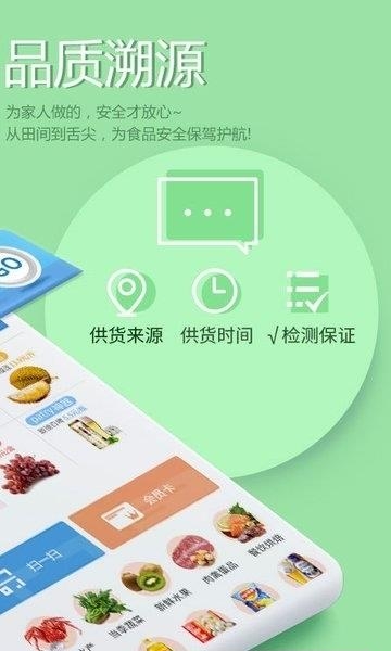 宁家鲜生  v2.1.1图2