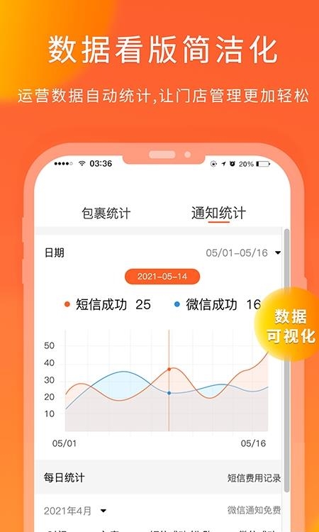 熊猫快收  v6.2.5图3