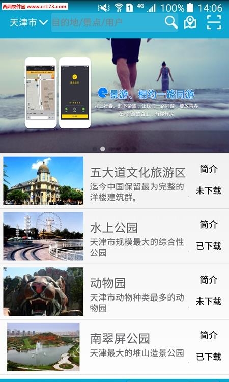 e景游