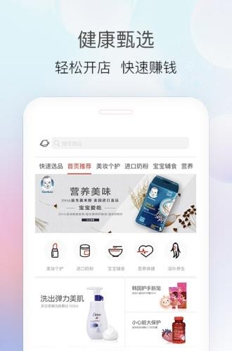 易恒云店店主版  v2.3.1图4