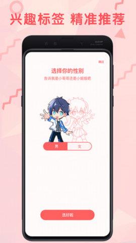 无限漫画老版本  v1.8.3图4