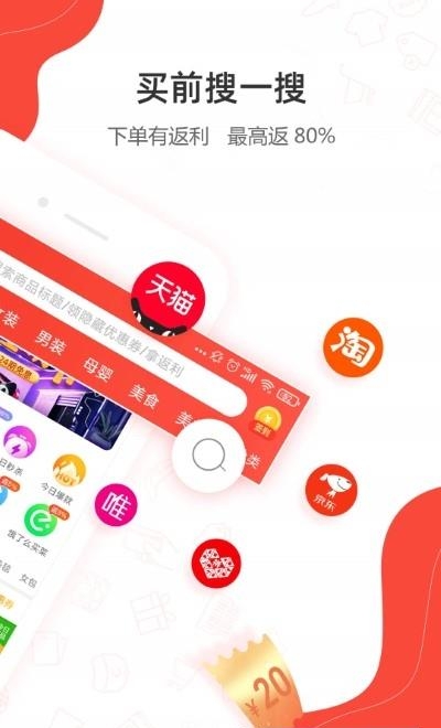 一折特卖  v3.2.8图2