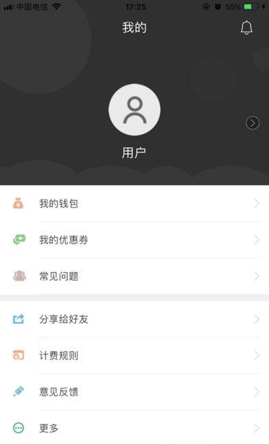 华人约车  v1.0.5图1