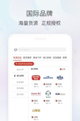 易恒云店店主版