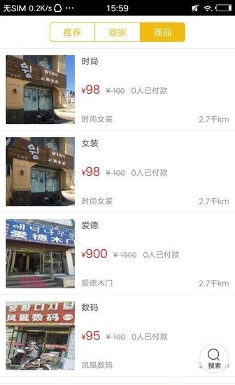 汪清同城  v4.4.0图3