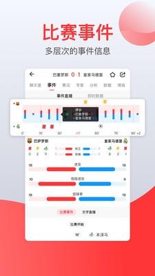 赏球  v1.1.1图3