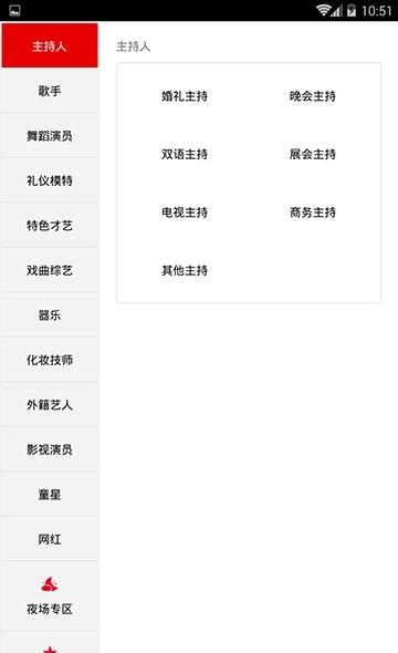 72商演汇  v1.2.50图3