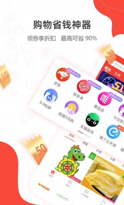 一折特卖