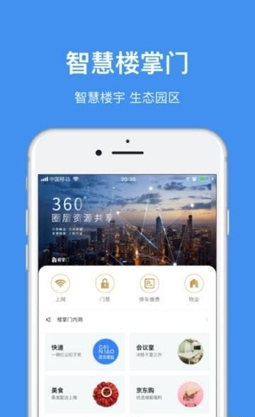 中国储能大厦