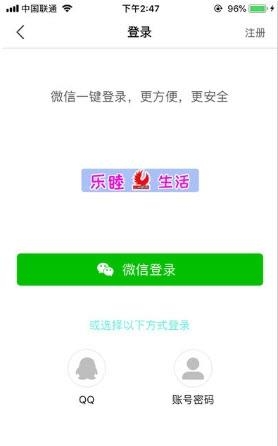 乐睦生活  v1.0.1图1
