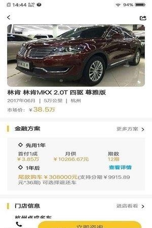 旺道好车  v2.4.1图2