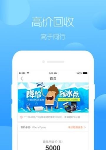 小白有米  v1.0.0图4