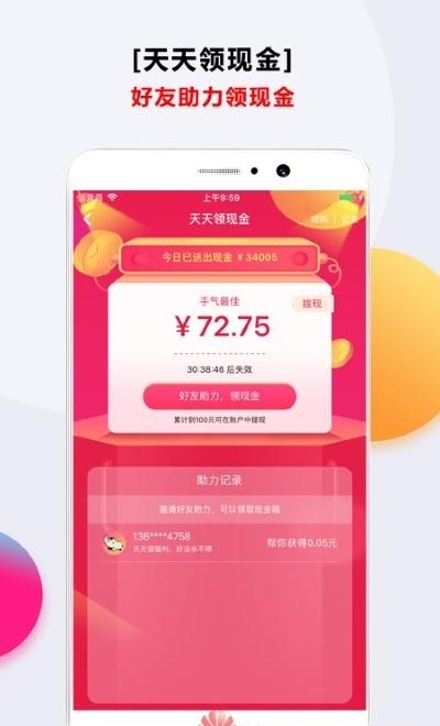 乐活旅行  v5.2.3图3