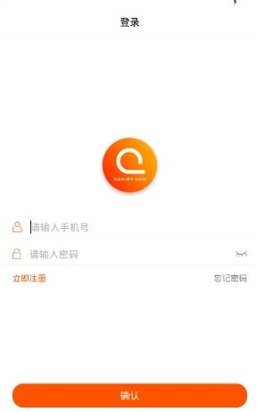 车联车服务