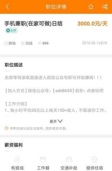 砖石网赚