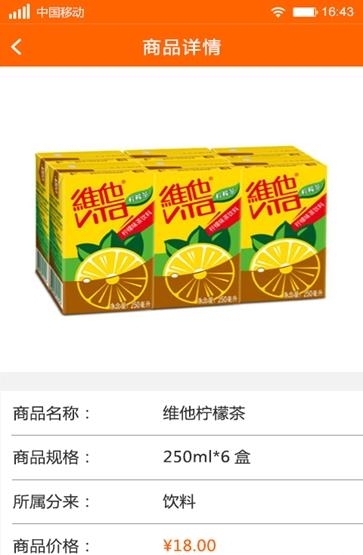 连店易